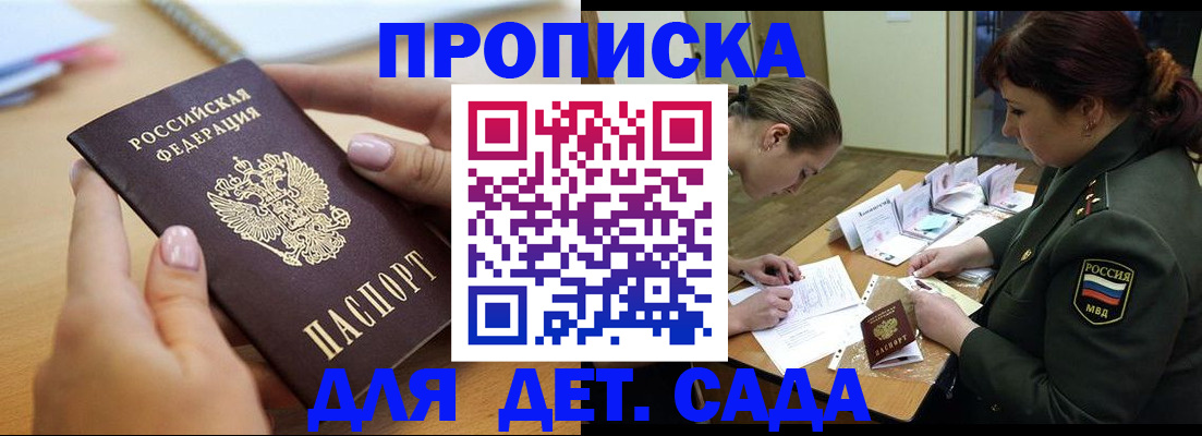 временная регистрация 2025 в Выборге