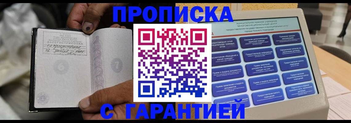 временная регистрация недорого в Выборге