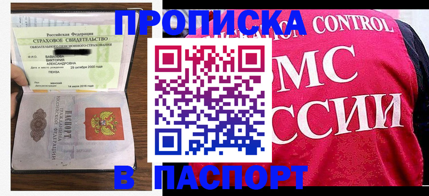 прописка паспорт в Выборге