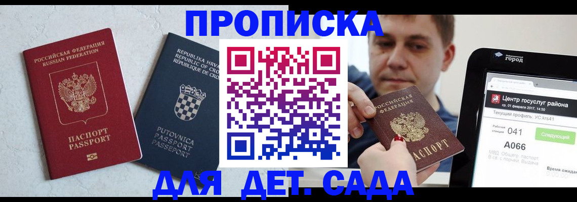 прописка гарантия в Выборге