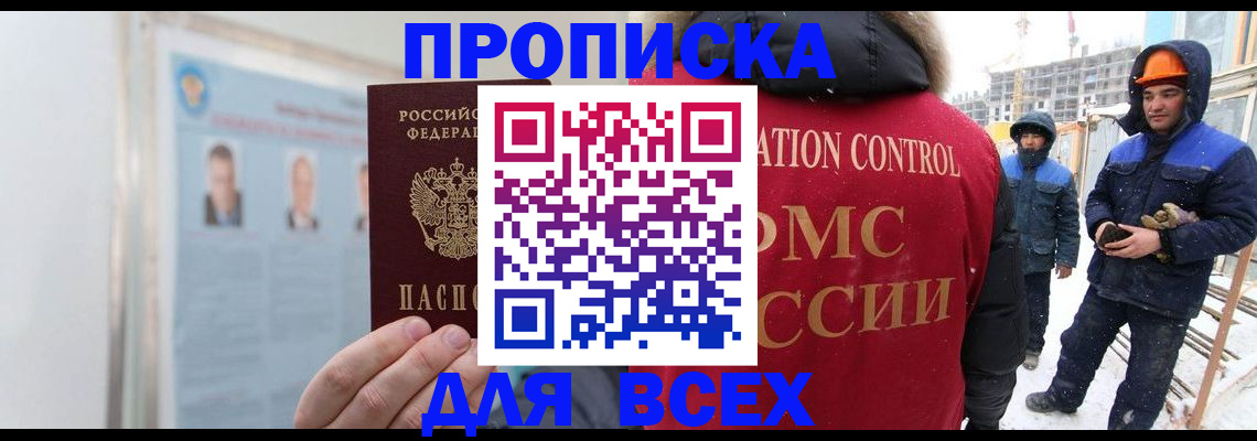 временная регистрация адрес в Выборге