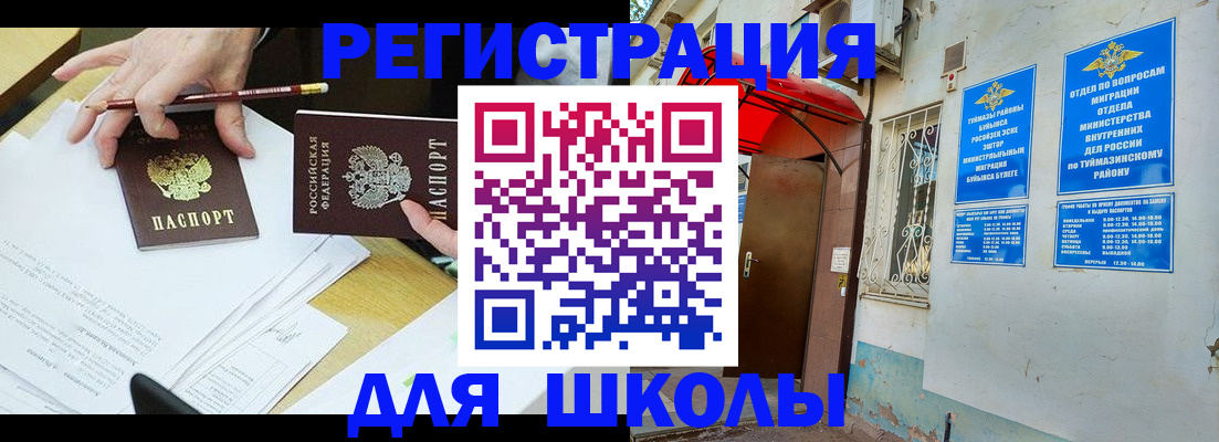 прописка 2025 в Выборге