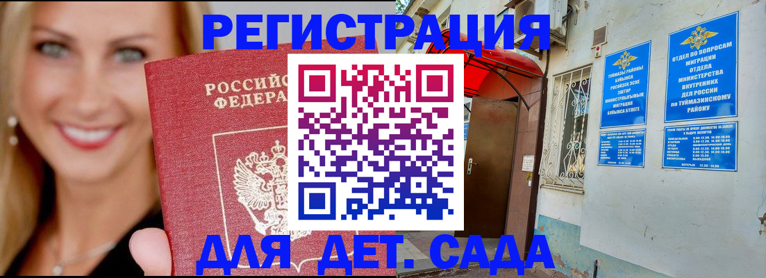 временная регистрация недорого в Выборге