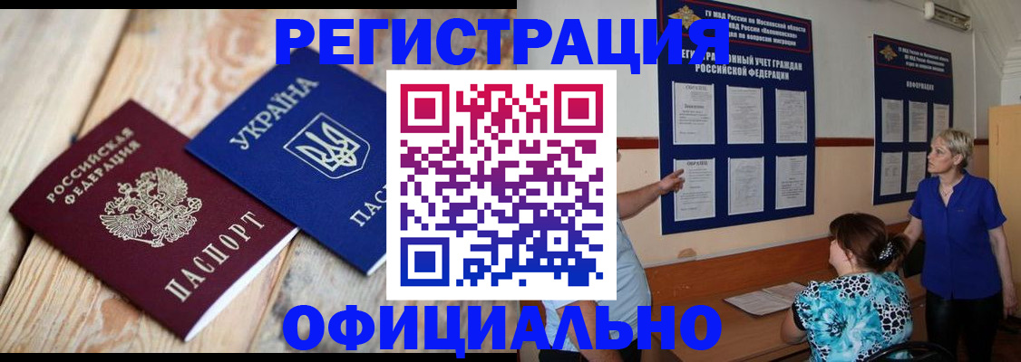 купить прописку в Выборге