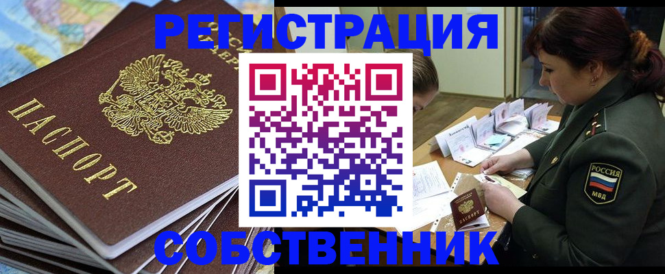 временная регистрация для всех в Выборге